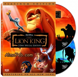 سلسلة افلام كرتون الاسد الملك The Lion King مدبلجة للعربية