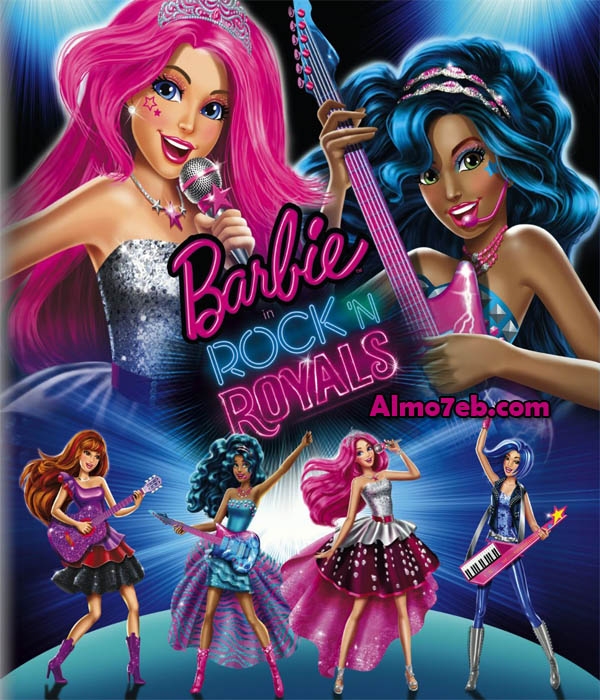 فلم باربي الجديد الاميرات والنجمات Barbie Rockn Royals 2015 مدبلج للعربية