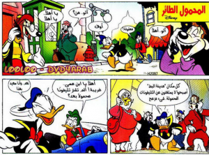 المحمول الطائر - سلسلة قصص ميكي وبطوط المصورة