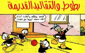 بطوط والتقاليد القديمة-سلسلة قصص ميكي وبطوط المصورة