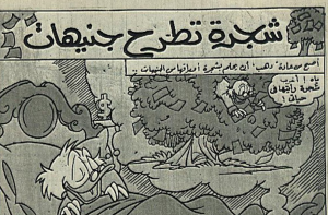 شجرة تطرح جنيهات - سلسلة قصص ميكي وبطوط المصورة