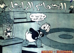 الحمام الزاجل - سلسلة قصص ميكي وبطوط المصورة 
