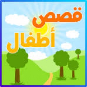 قصة التلميذ والمطر