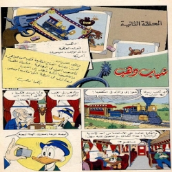 شباب دهب الحلقة الثانية