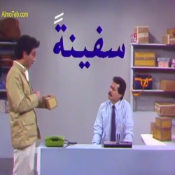 مسلسل الاطفال التعليمي المناهل  - الحلقة 51