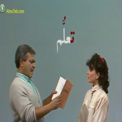 مسلسل الاطفال التعليمي المناهل  - الحلقة 1