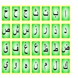 لعبة تعليم الحروف العربية