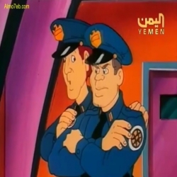 اكاديمية الشرطة الحلقة 18