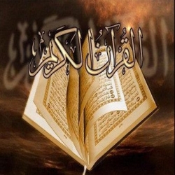 أنشودة القرآن الكريم