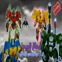 أبطال الجيجا Heroes Giga