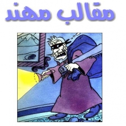 حكاية مقالب مهند