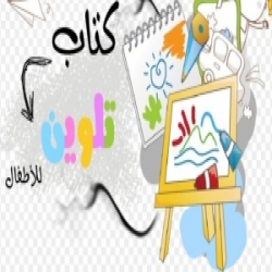 الألوان colors