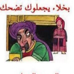 قصة البخيل المريض