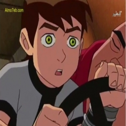 مسلسل الكرتون بن تن Ben 10 بالعربية - الحلقة 9