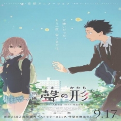 فيلم الانمي صوت صامت Koe no katachi 2016 مترجم للعربية 