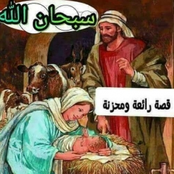 حكاية الرجل الثري وأمه العجوز