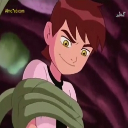 مسلسل الكرتون بن تن Ben 10 بالعربية - الحلقة 20