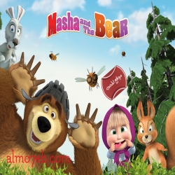  مسلسل الكرتون ماشا والدب Masha and the Bear 