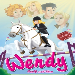 مسلسل الكرتون ويندي wendy