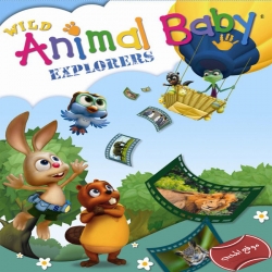 مسلسل الكرتون مستكشفو الحيوانات Animal Baby Explorers