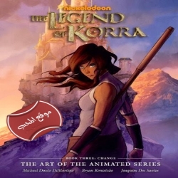 1085269207_Avatar_The_Legned_of_Korra.jpeg