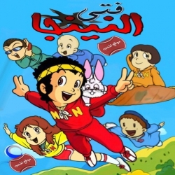 مسلسل الانمي فتى النينجا 