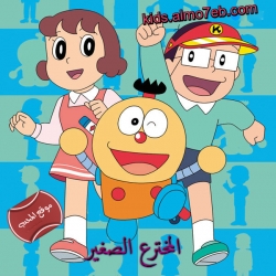 مسلسل الكرتون المخترع الصغير Kiteretsu Daihyakka