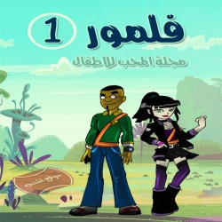 مسلسل الكرتون فلمور Fillmore الموسم الاول