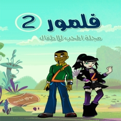 مسلسل الكرتون فلمور Fillmore الموسم الثاني