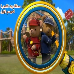 شاهد مسلسل الكرتون محققا بيت الشجرة الموسم الاول Treehouse Detectives