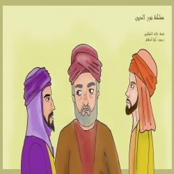 مملكة نور الدين