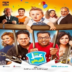 فيلم عائلي كوميدي