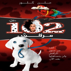 فيلم 102 كلب مرقش 102 Dalmatians 2000 مدبلج للعربية