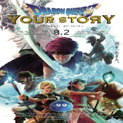 فيلم الانيميشن التنين كويست Dragon Quest Your Story 2019 مترجم للعربية