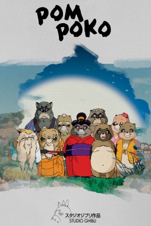 فيلم أنمي حرب الراكون Pom Poko 1994 - مترجم للعربية