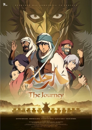 فيلم أنمي الرحلة The Journey 2021 مدبلج للعربية + نسخة مترجمة