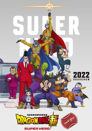 فيلم انمي دراغون بول سوبر: سوبر هيرو Dragon Ball Super Super Hero 2022 