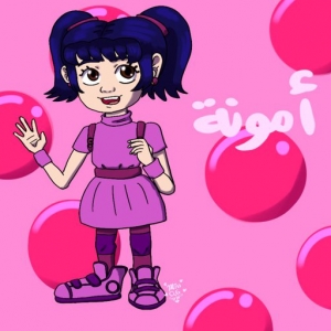 مسلسل الكرتون امونة المزيونة الموسم الاول