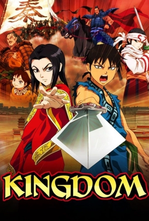 مسلسل انمي كينجدوم KINGDOM الموسم الاول - مترجم للعربية