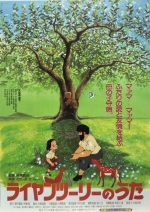 فلم الانمي الاسير الهارب Raiyantsuuri no Uta 1994 مترجم