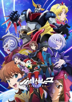 مسلسل الانمي جريندايزر يو Grenadier U 2024 الموسم الاول مدبلج 
