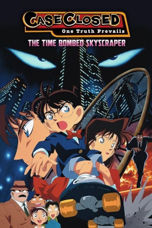 فيلم الانمي المحقق كونان: العد التنازلي لناطحة السحاب 1997 مدبلج