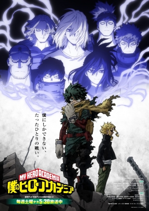 مسلسل الانمي اكاديميتي للابطال My Hero Academia الموسم السادس - مترجم للعربية