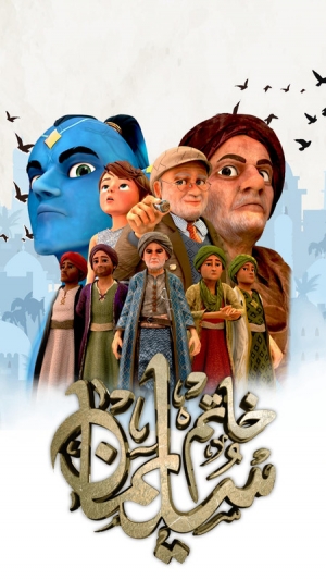 مسلسل الكرتون خاتم سليمان الموسم الاول