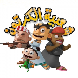 مسلسل شعبية الكرتون الموسم الحادي عشر مدبلج 