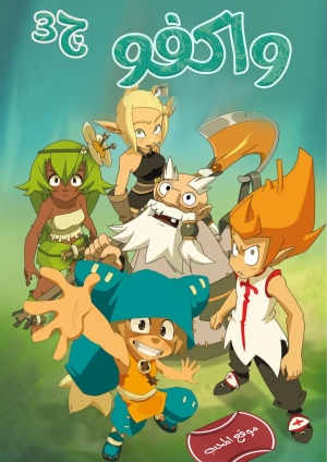 مسلسل الكرتون واكفو Wakfu الموسم الثالث - مترجم للعربية