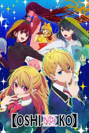 مسلسل الانمي ابناء نجمتهم المفضلة Oshi No Ko الموسم الثاني مترجم