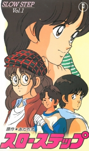 مسلسل الانمي slow step الموسم الاول مترجم