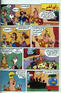 رأى اخر - سلسلة قصص ميكي وبطوط المصورة