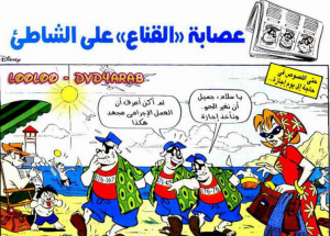 عصابة القناع الاسود - سلسلة قصص ميكي وبطوط المصورة